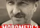 Moromeții 2 și Bohemian Rhapsody la Cinema Călărași | Program 6 noiembrie – 6 decembrie 2018