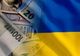 Ucraina, scutită de taxe vamale în Uniunea Europeană timp de un an